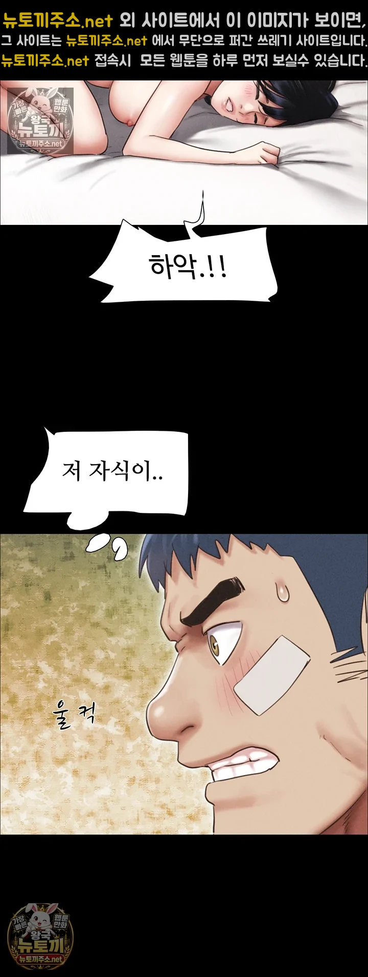 18+ So-Eun Raw Chapter 97 page 43