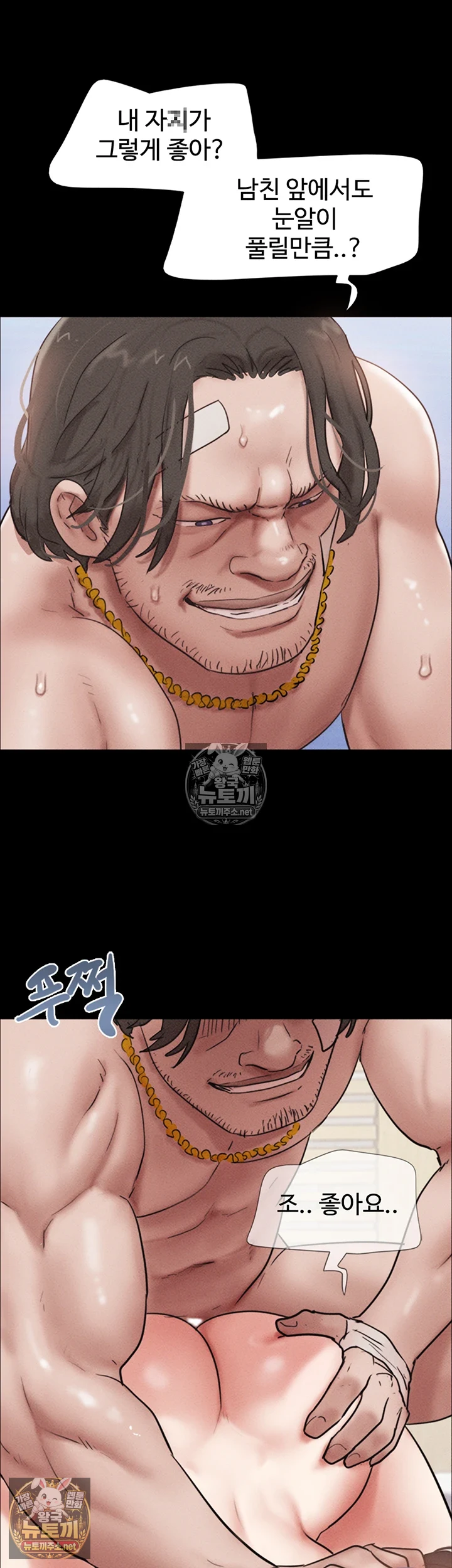 18+ So-Eun Raw Chapter 97 page 44