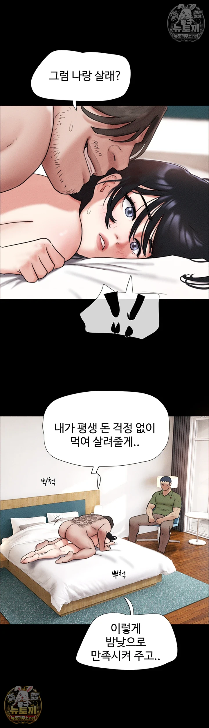 18+ So-Eun Raw Chapter 97 page 46