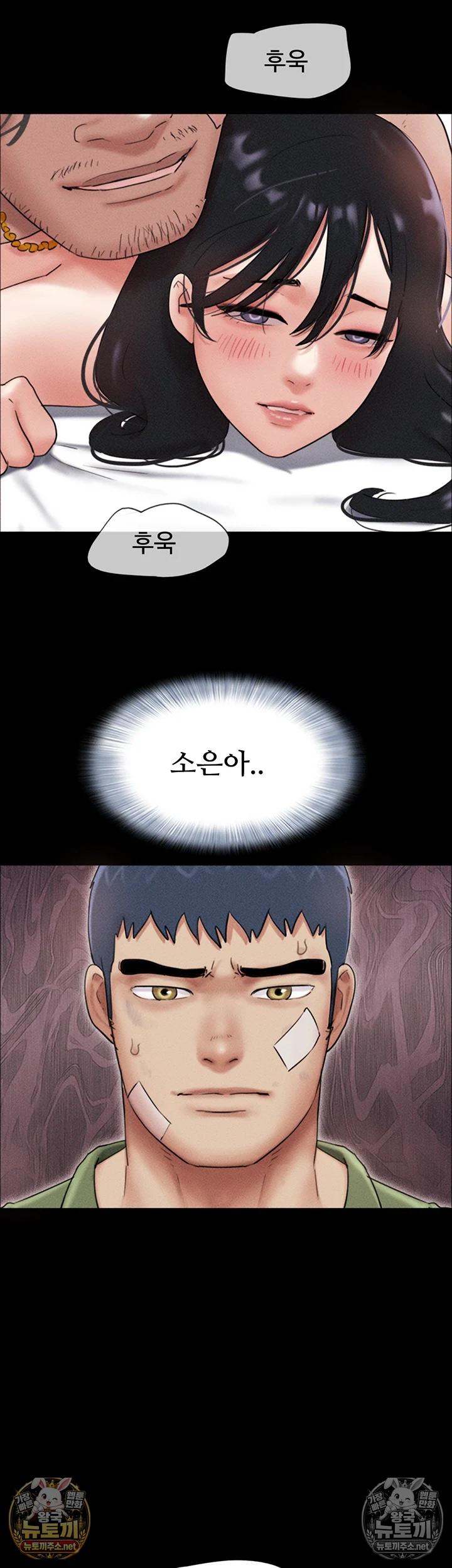 18+ So-Eun Raw Chapter 97 page 47
