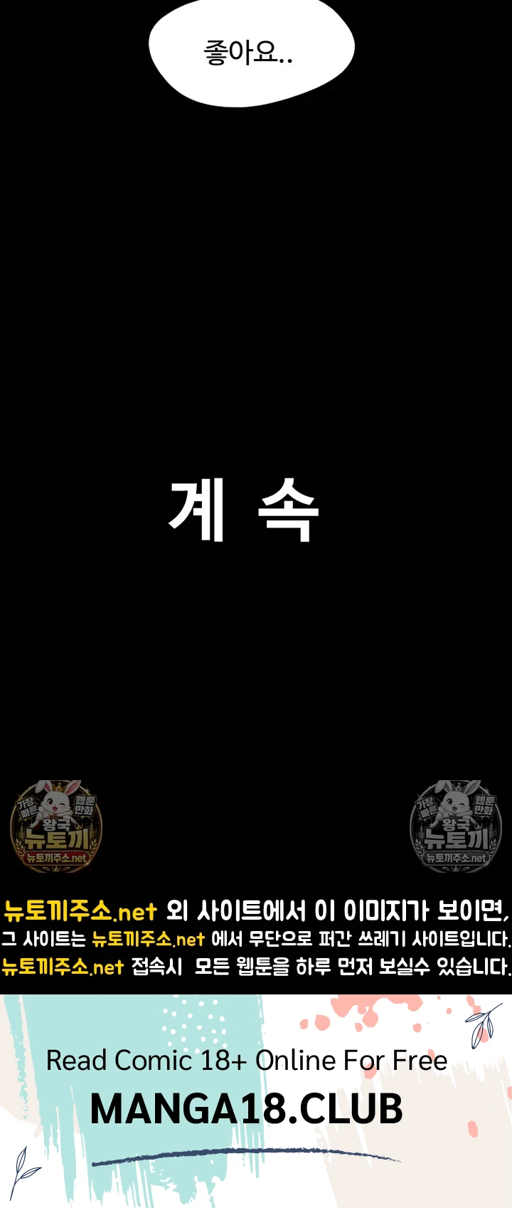 18+ So-Eun Raw Chapter 97 page 48