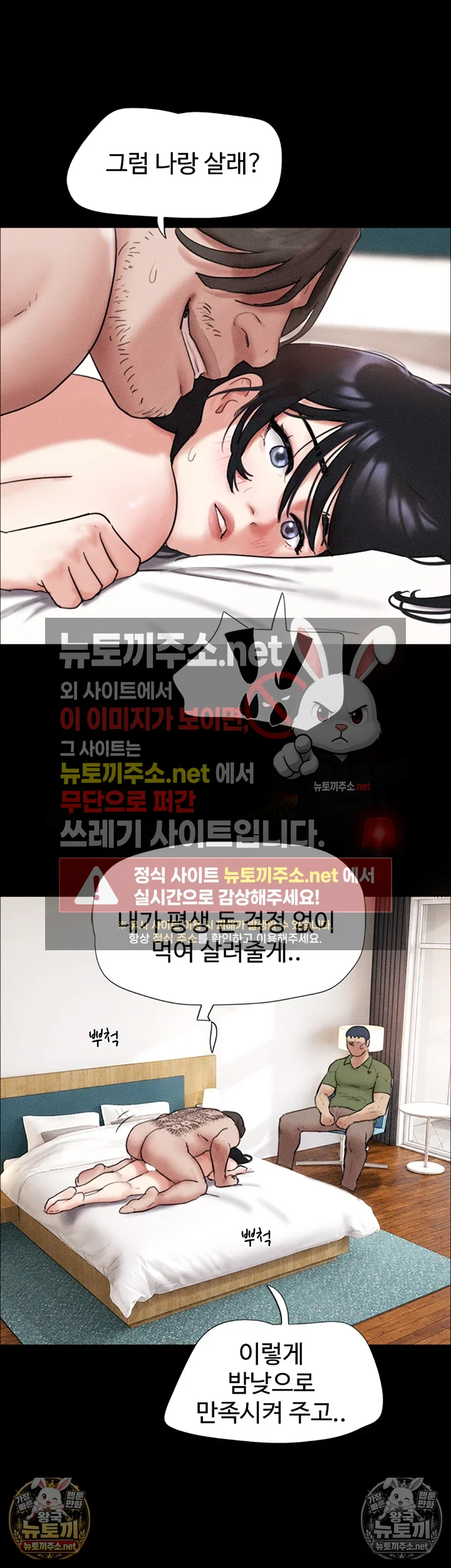 18+ So-Eun Raw Chapter 98 page 3