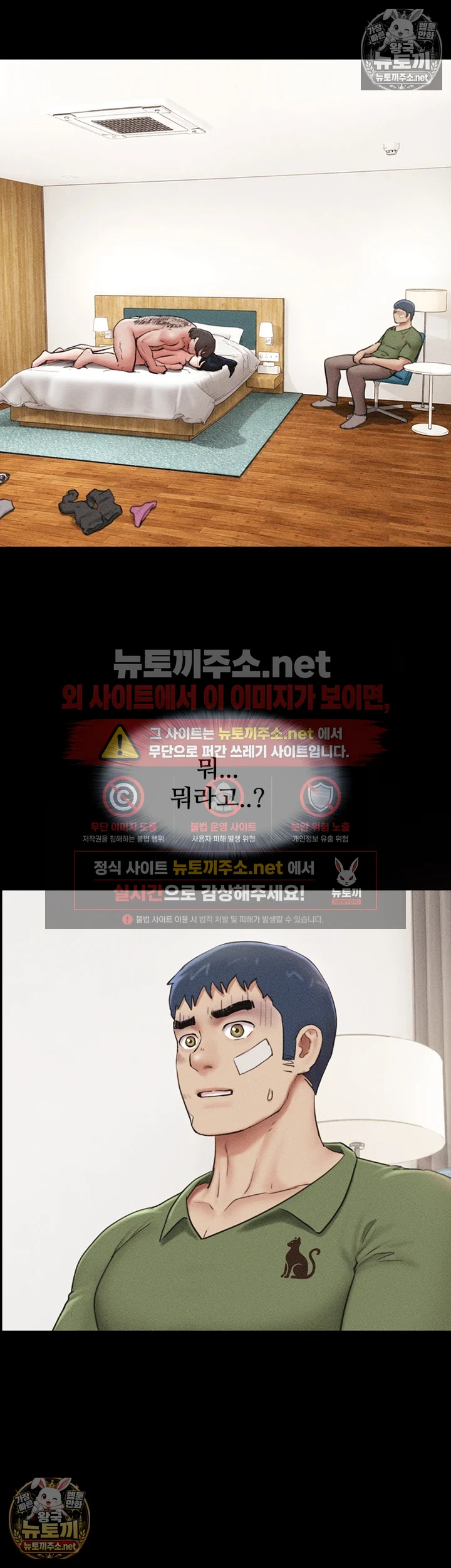18+ So-Eun Raw Chapter 98 page 5
