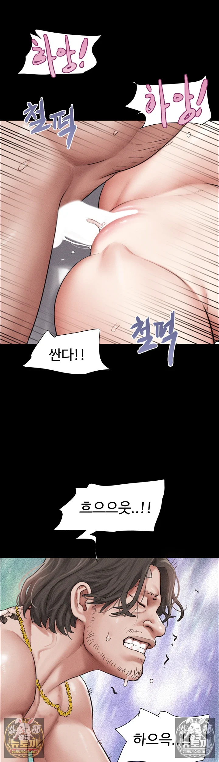 18+ So-Eun Raw Chapter 98 page 8
