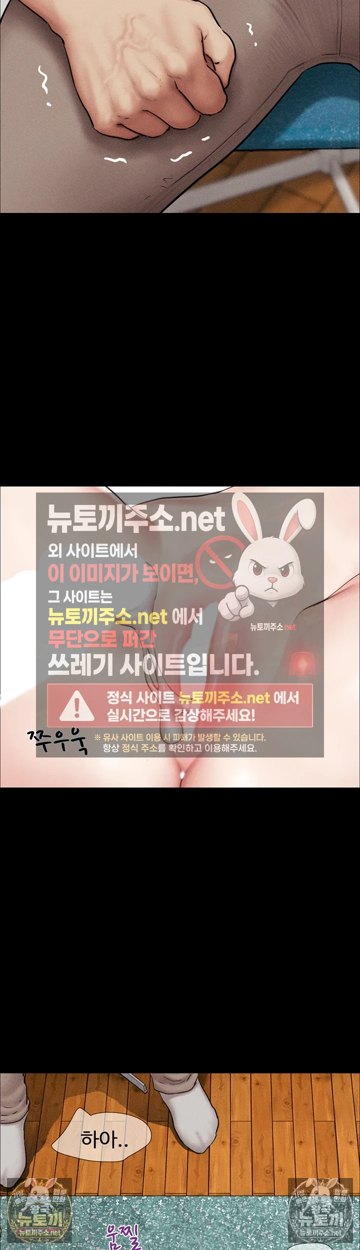 18+ So-Eun Raw Chapter 98 page 9