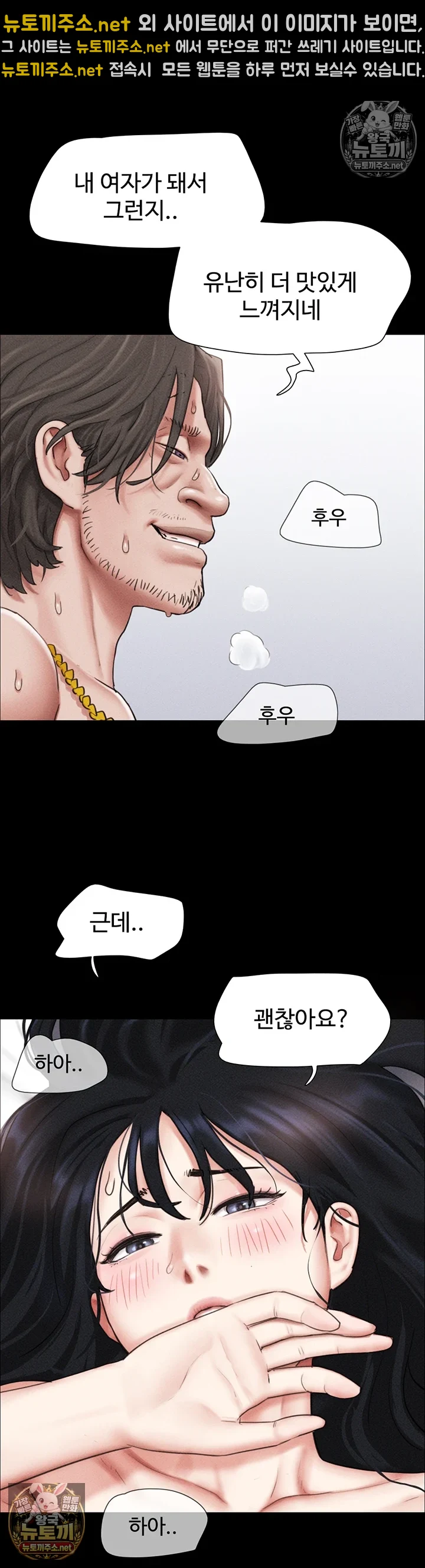 18+ So-Eun Raw Chapter 98 page 11