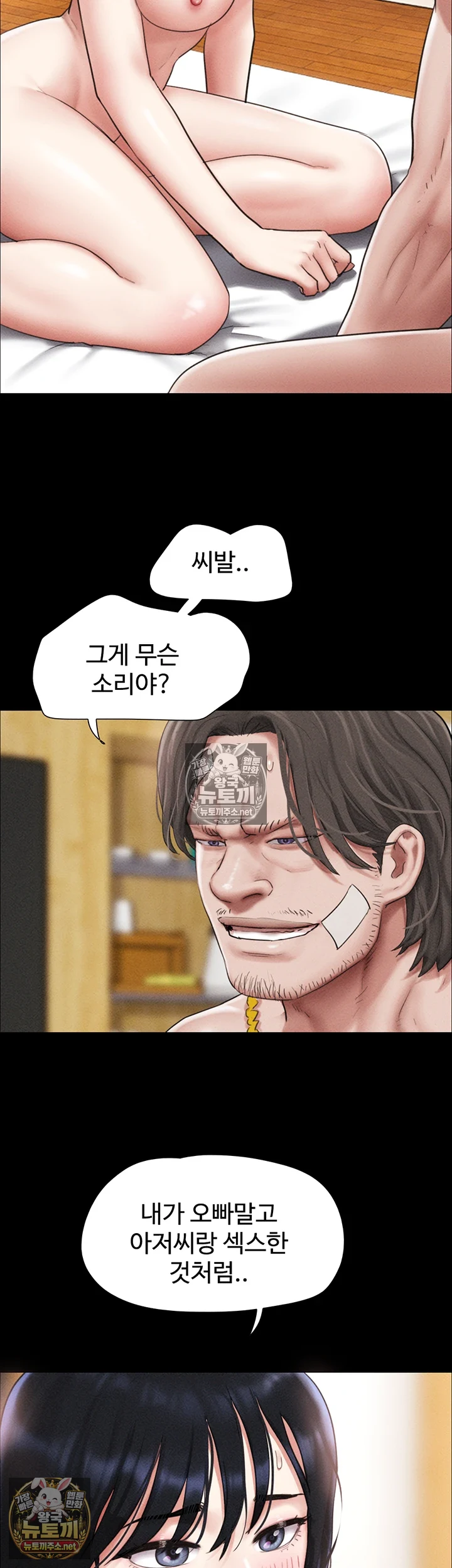 18+ So-Eun Raw Chapter 98 page 13