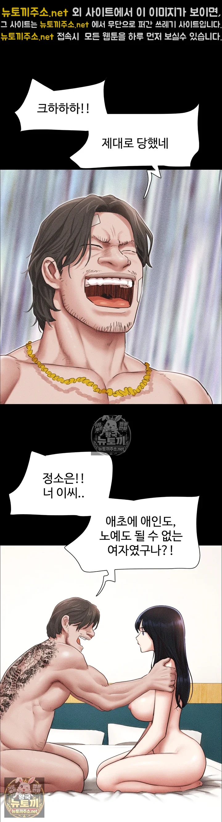 18+ So-Eun Raw Chapter 98 page 16