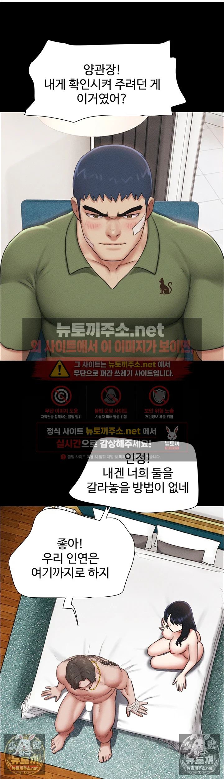18+ So-Eun Raw Chapter 98 page 17