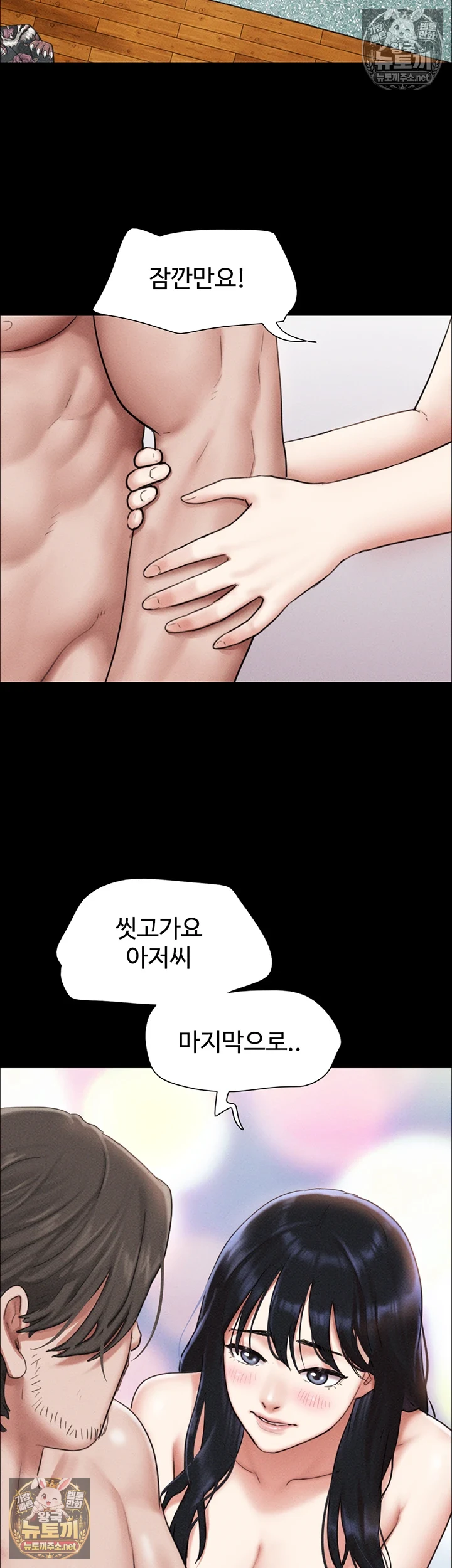 18+ So-Eun Raw Chapter 98 page 18