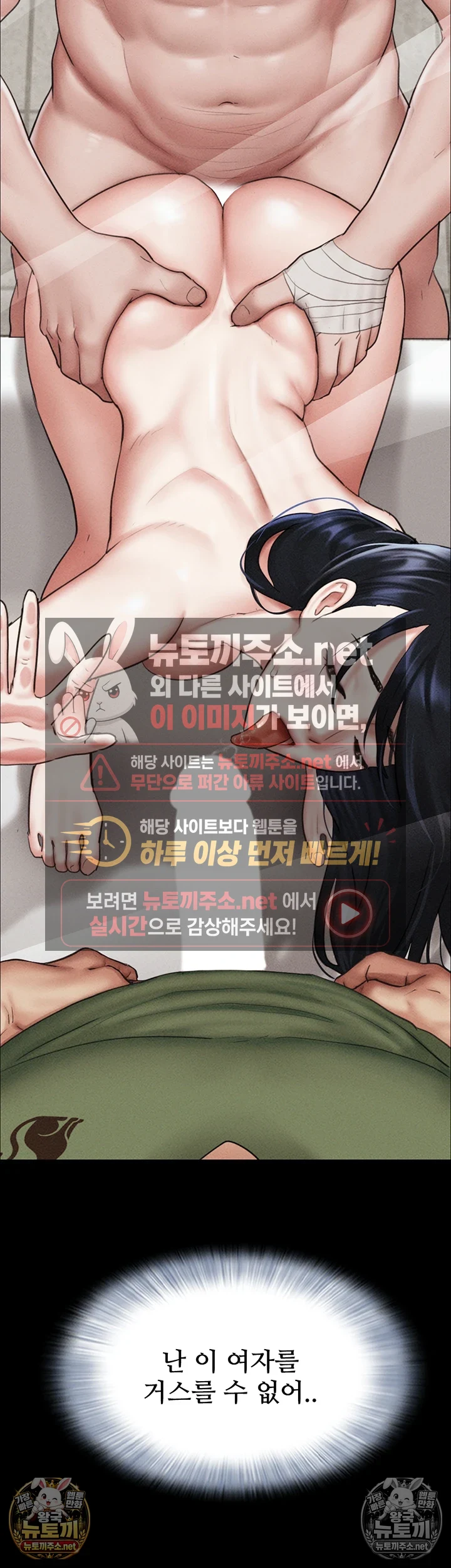 18+ So-Eun Raw Chapter 98 page 25