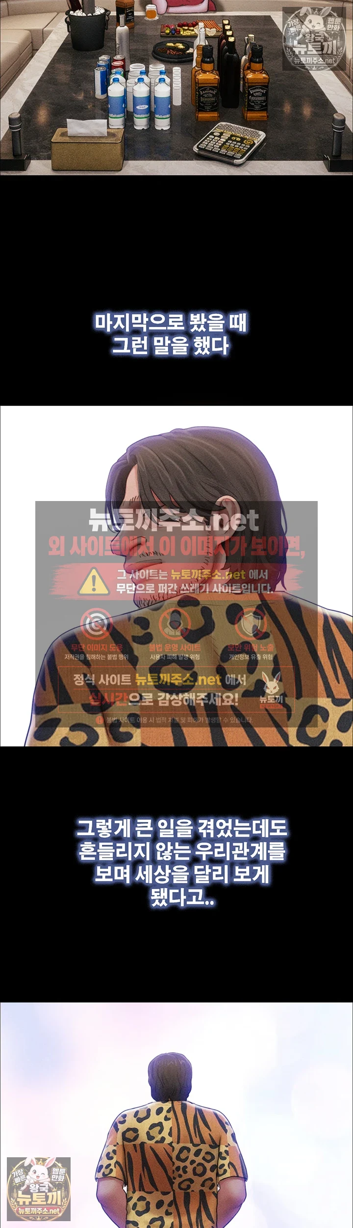 18+ So-Eun Raw Chapter 98 page 29