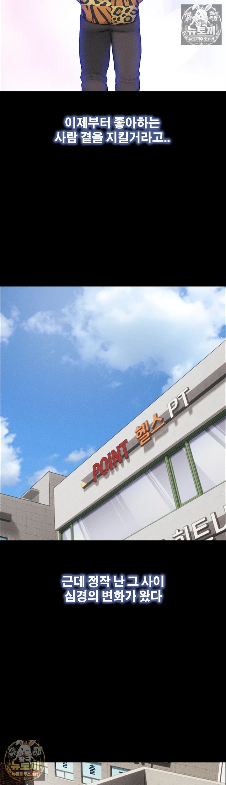 18+ So-Eun Raw Chapter 98 page 30