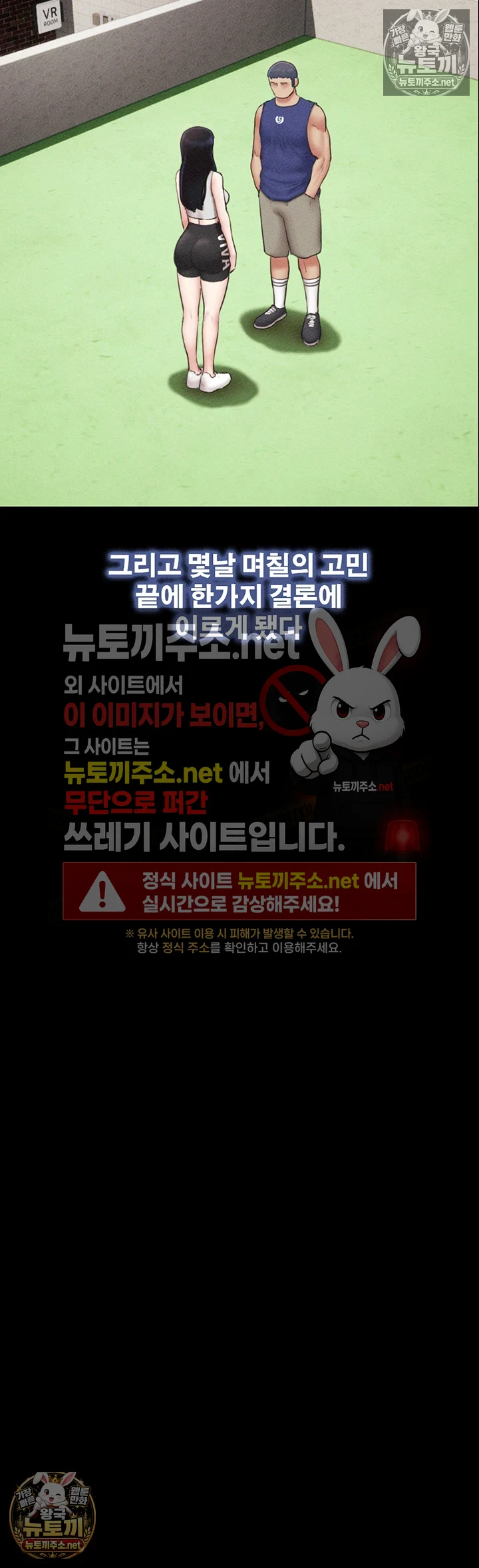 18+ So-Eun Raw Chapter 98 page 31