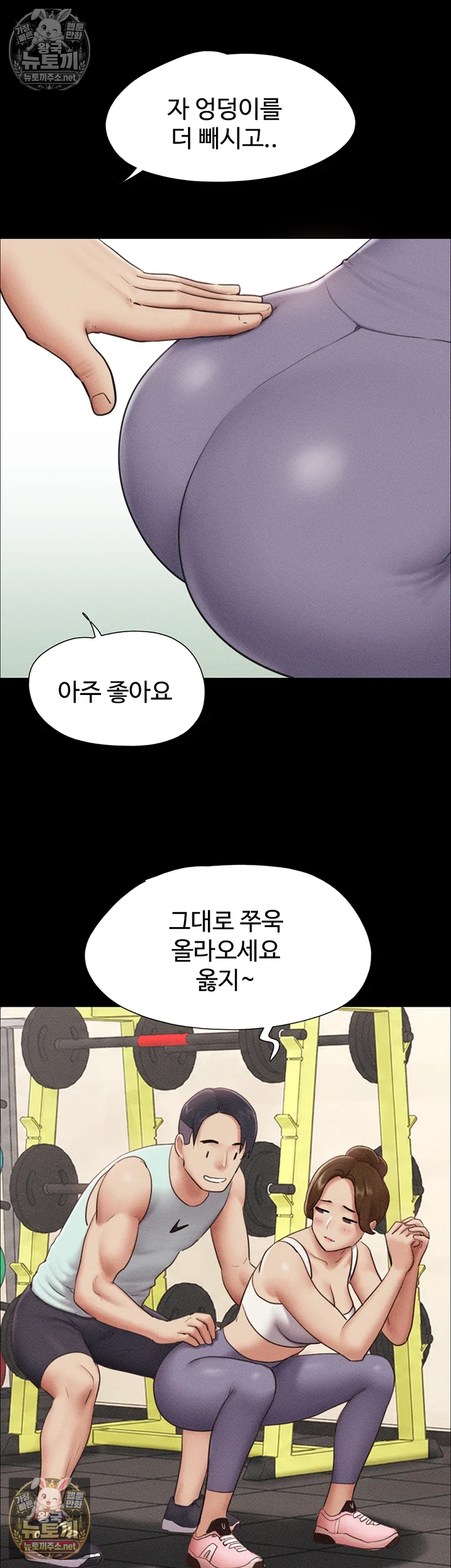 18+ So-Eun Raw Chapter 98 page 33