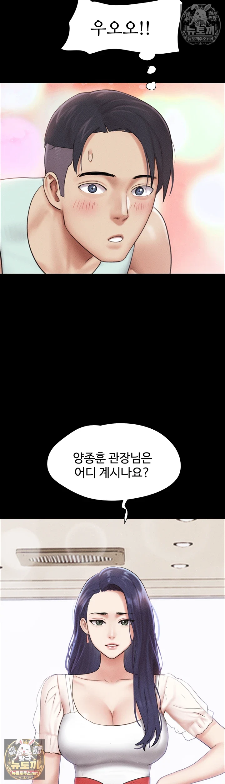 18+ So-Eun Raw Chapter 98 page 35