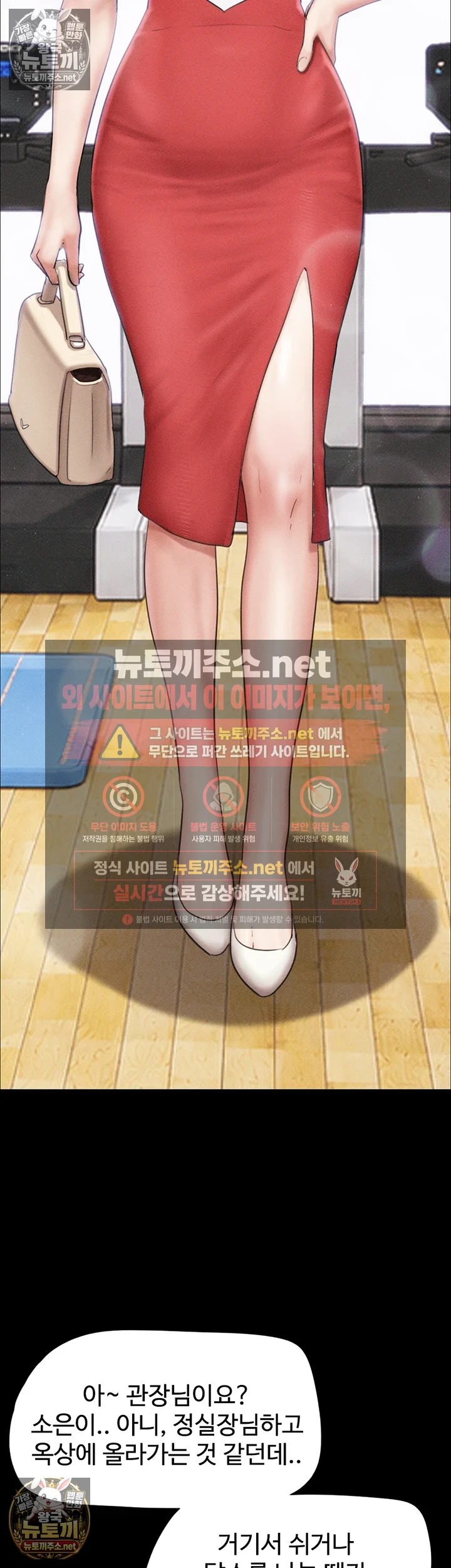 18+ So-Eun Raw Chapter 98 page 36