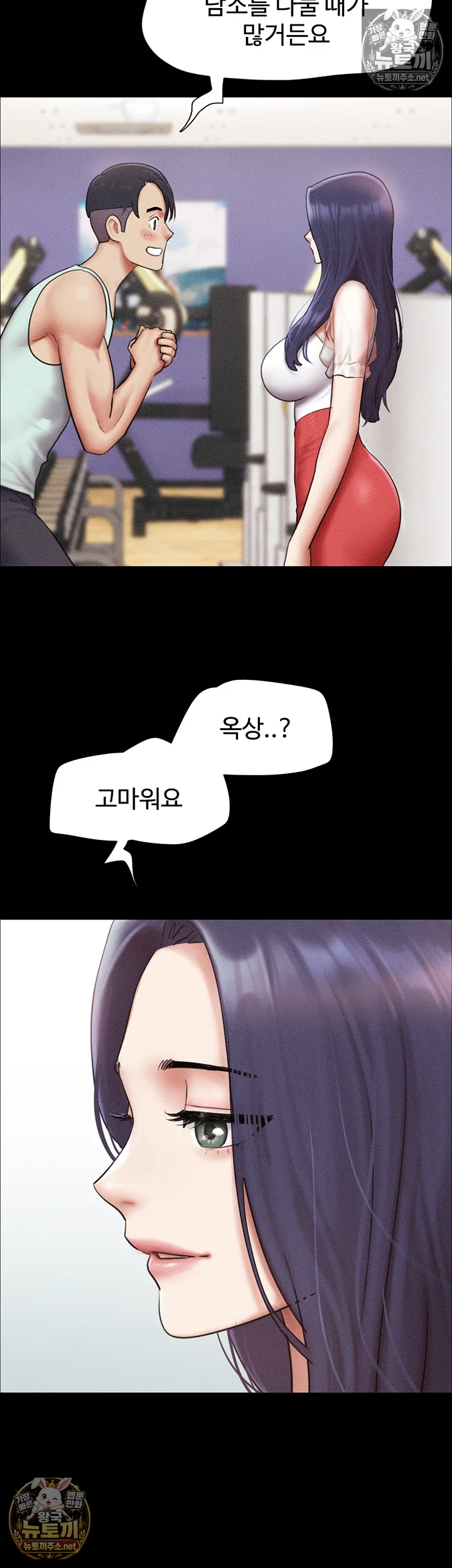 18+ So-Eun Raw Chapter 98 page 37