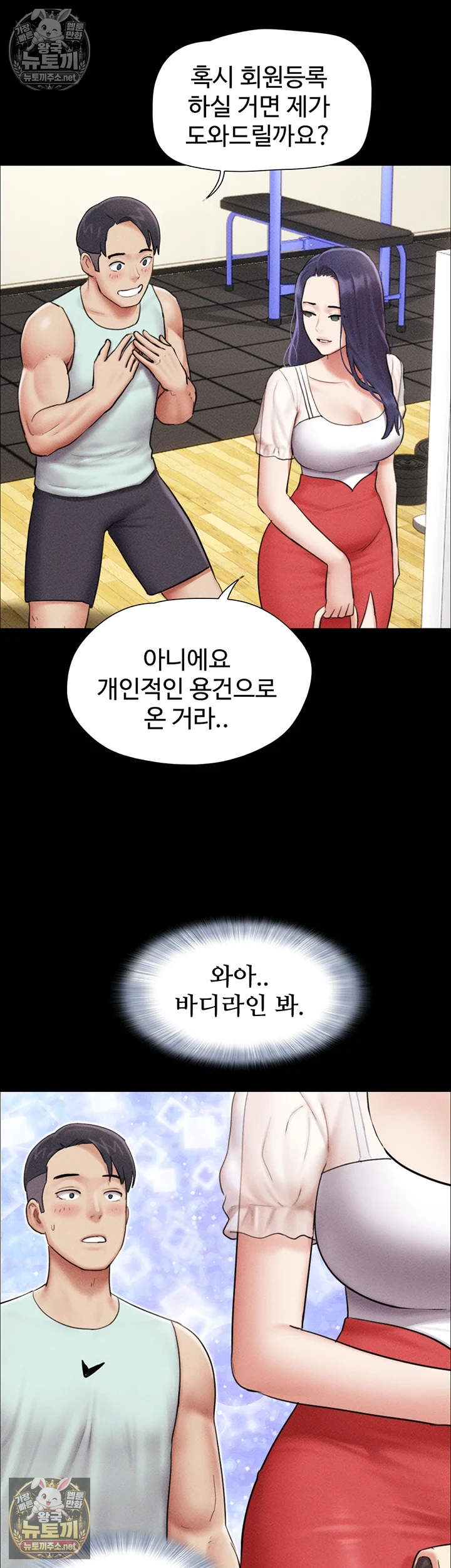 18+ So-Eun Raw Chapter 98 page 40