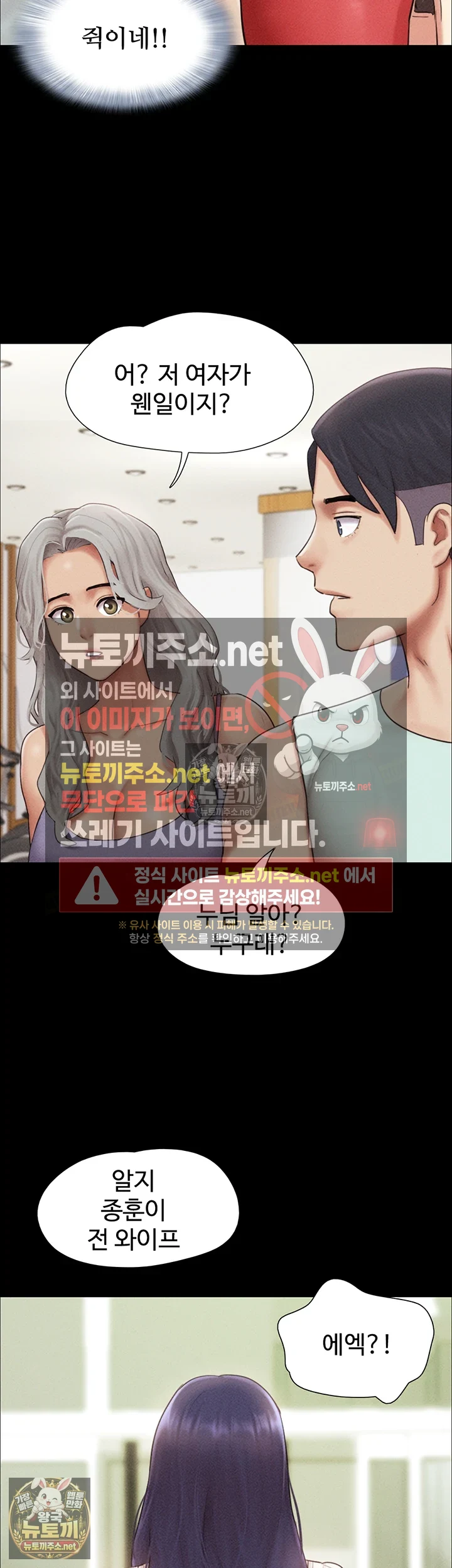 18+ So-Eun Raw Chapter 98 page 41