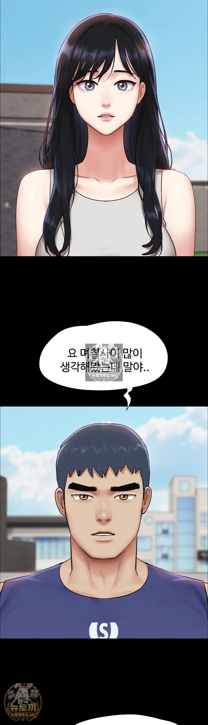 18+ So-Eun Raw Chapter 98 page 43
