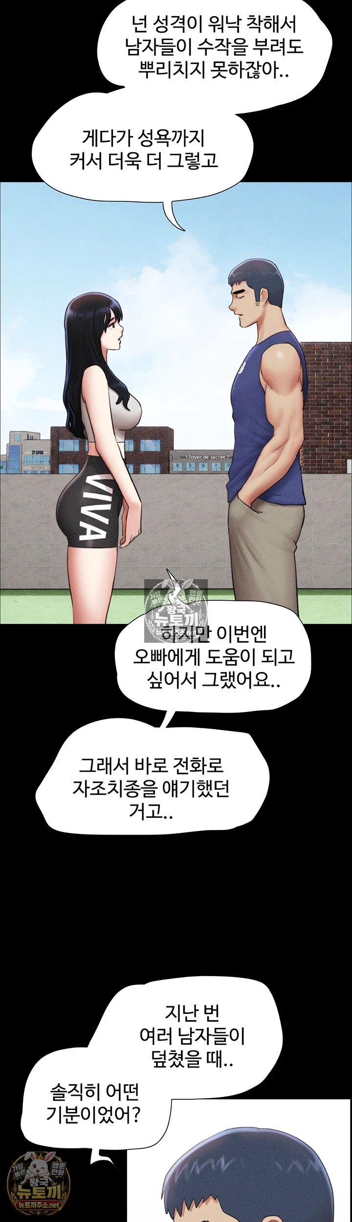 18+ So-Eun Raw Chapter 98 page 44