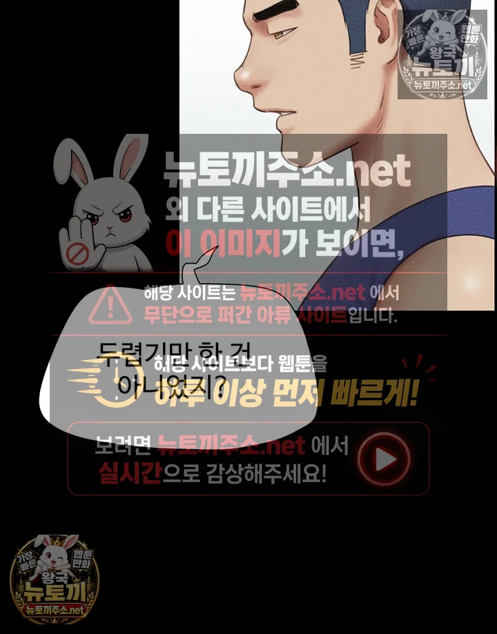 18+ So-Eun Raw Chapter 98 page 45
