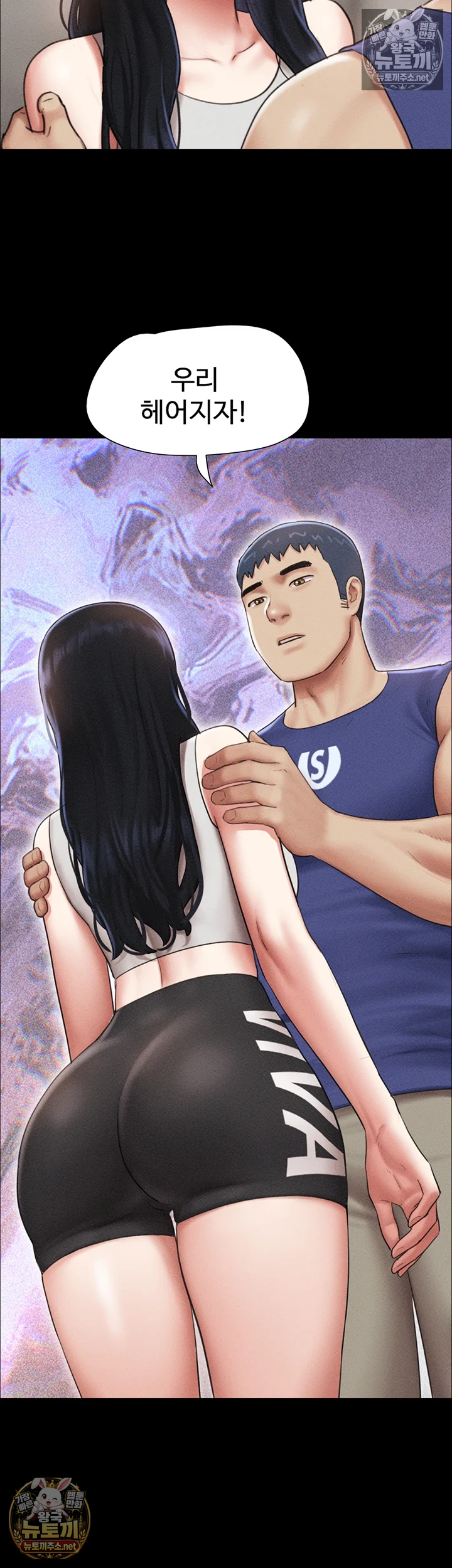 18+ So-Eun Raw Chapter 98 page 49