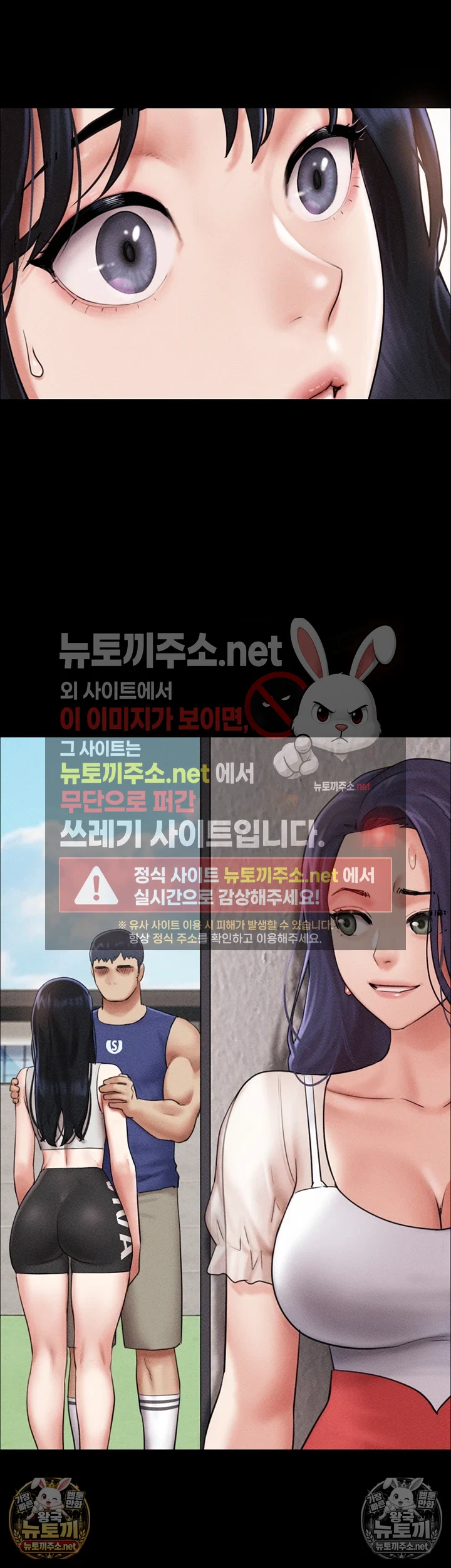 18+ So-Eun Raw Chapter 98 page 50