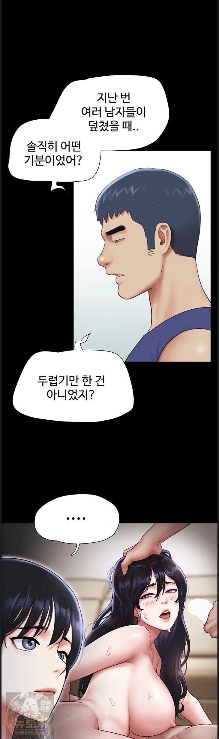 18+ So-Eun Raw Chapter 99 page 1