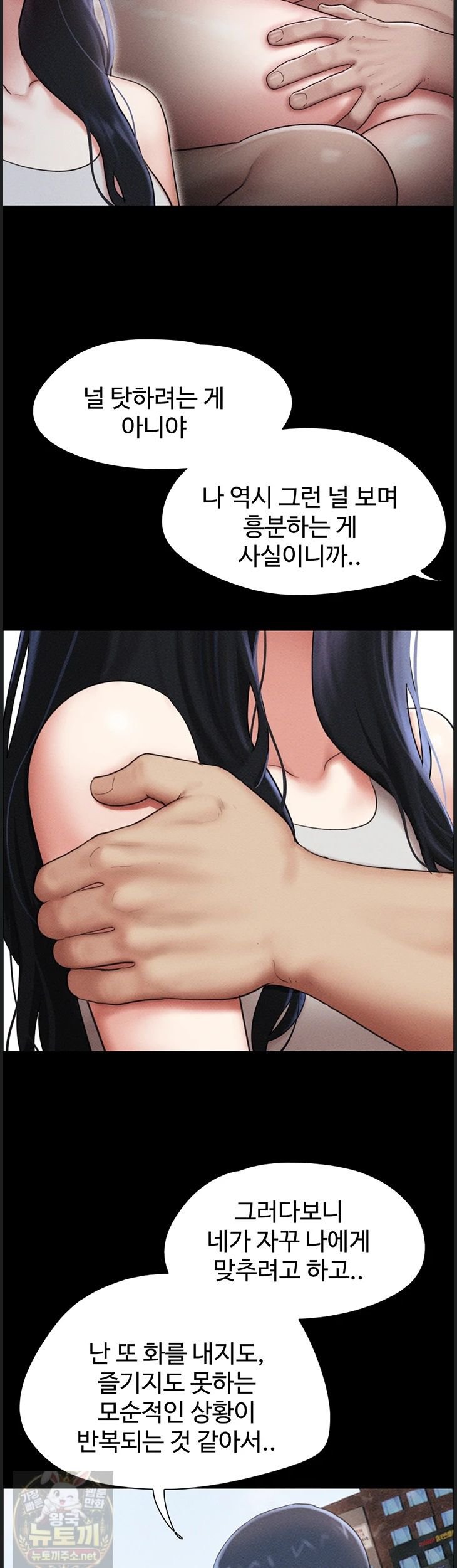 18+ So-Eun Raw Chapter 99 page 2