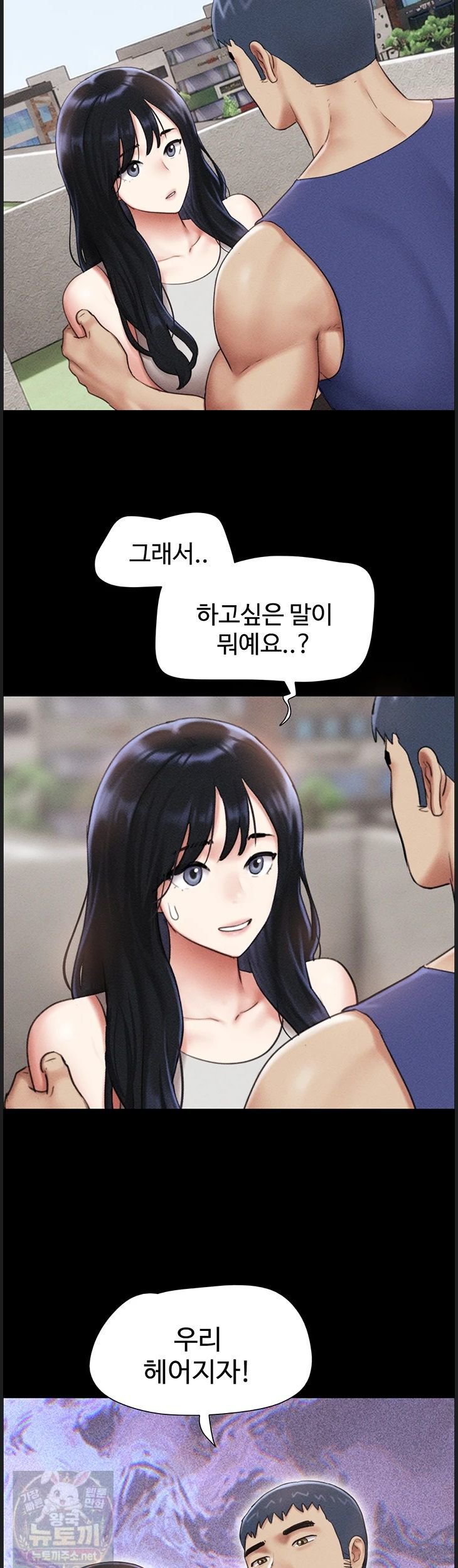 18+ So-Eun Raw Chapter 99 page 3