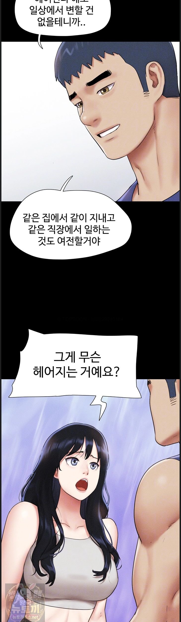 18+ So-Eun Raw Chapter 99 page 8