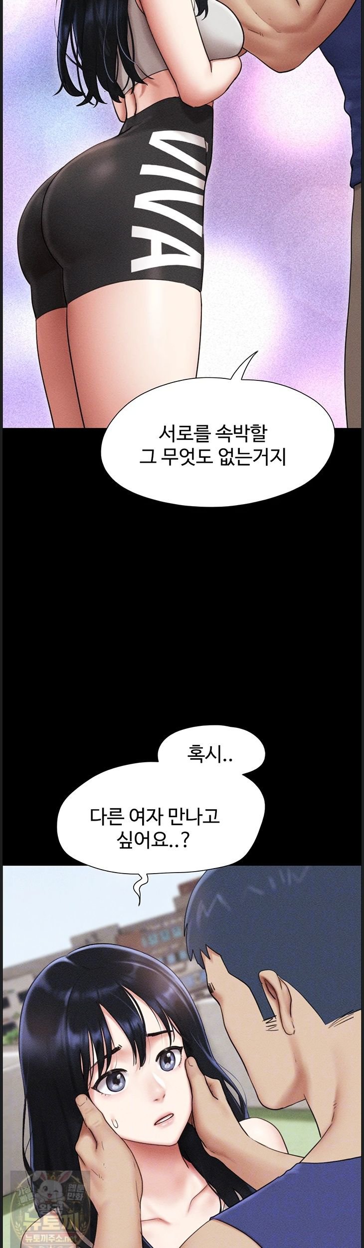 18+ So-Eun Raw Chapter 99 page 10