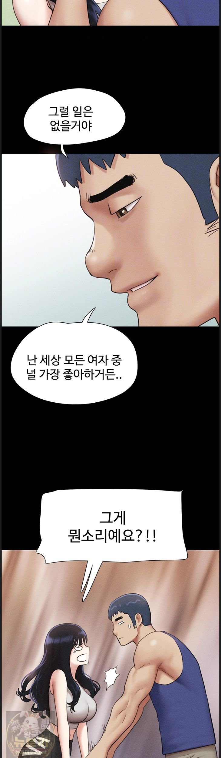 18+ So-Eun Raw Chapter 99 page 11