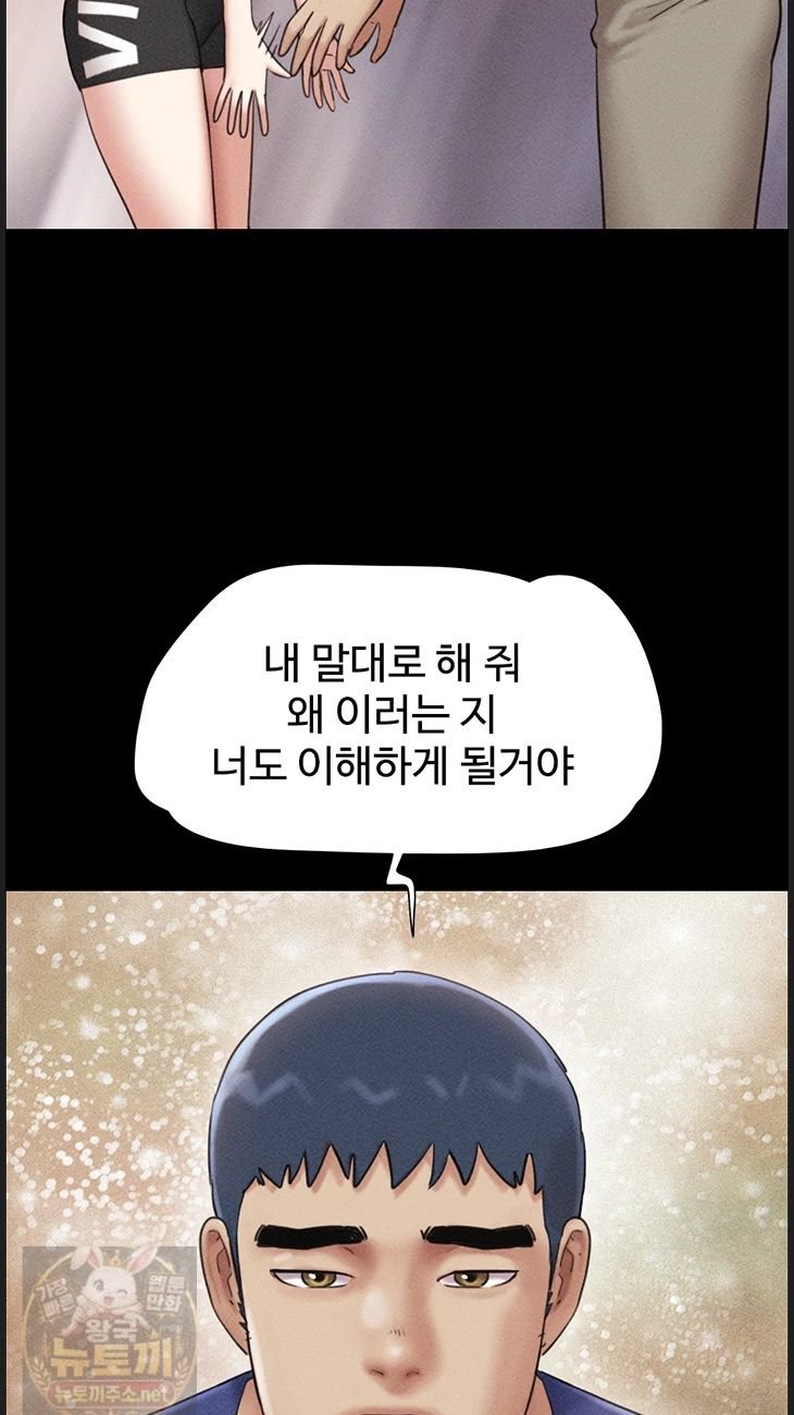 18+ So-Eun Raw Chapter 99 page 12
