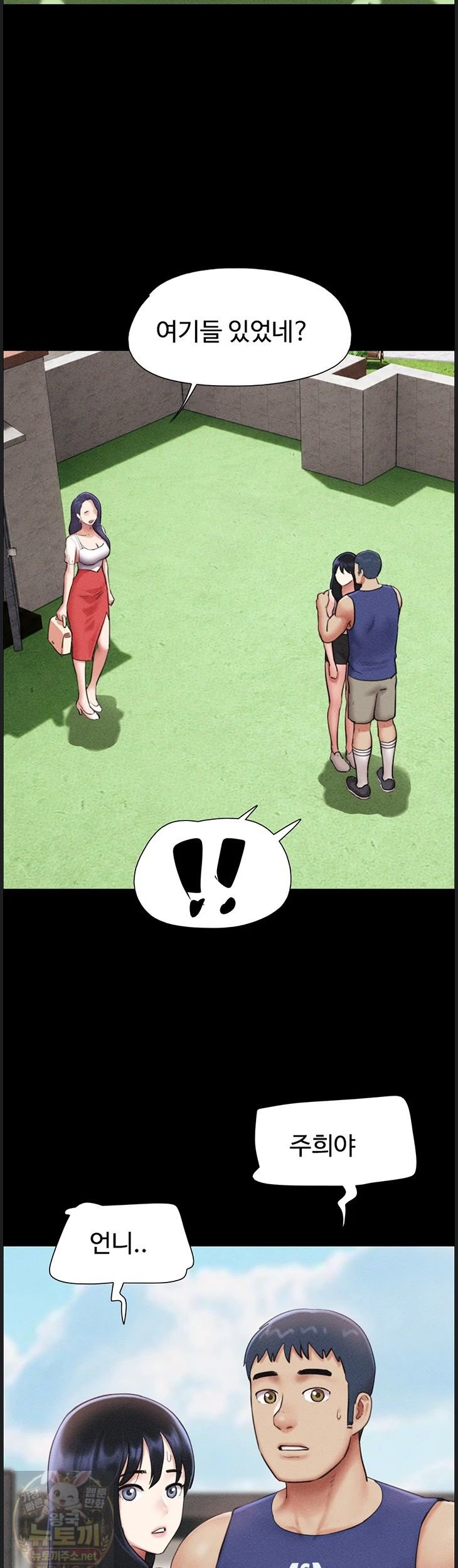 18+ So-Eun Raw Chapter 99 page 14