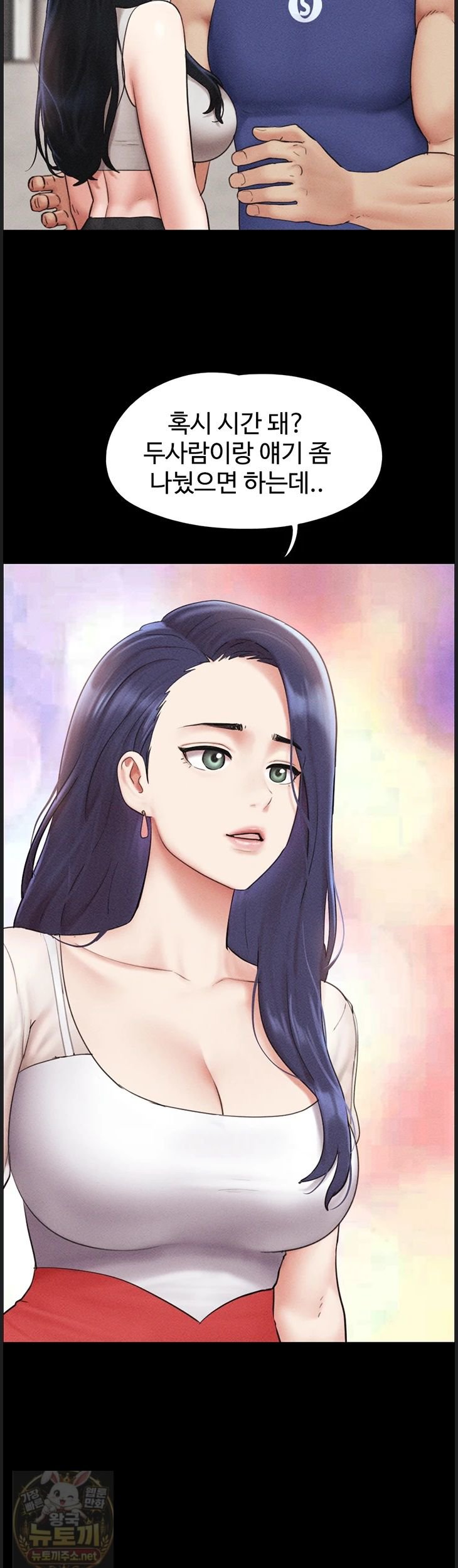 18+ So-Eun Raw Chapter 99 page 15