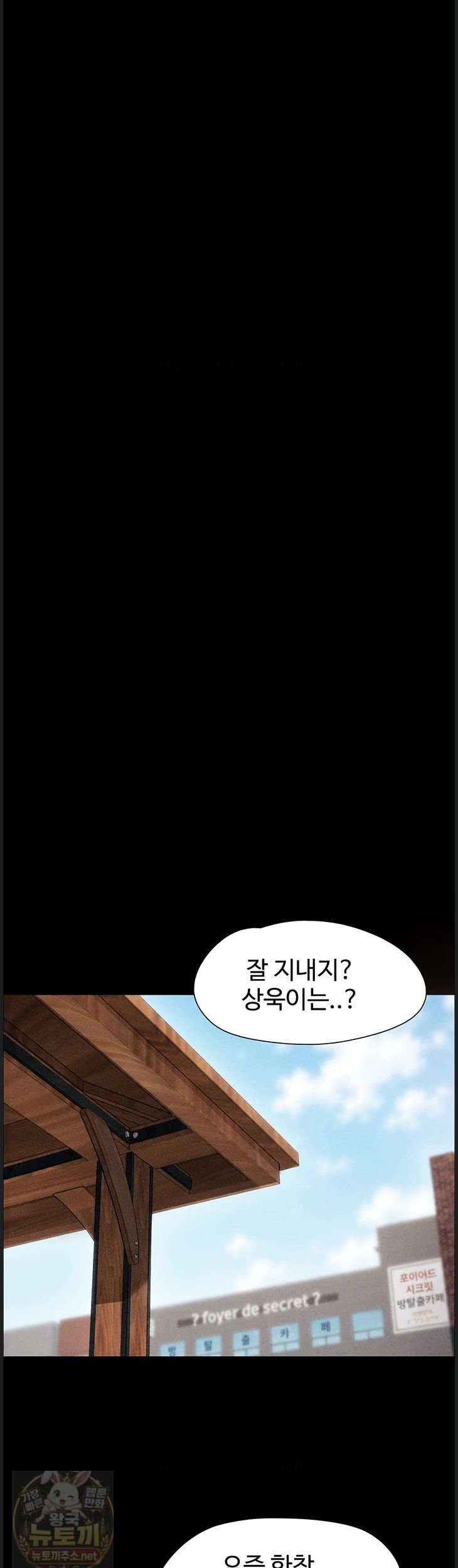 18+ So-Eun Raw Chapter 99 page 16