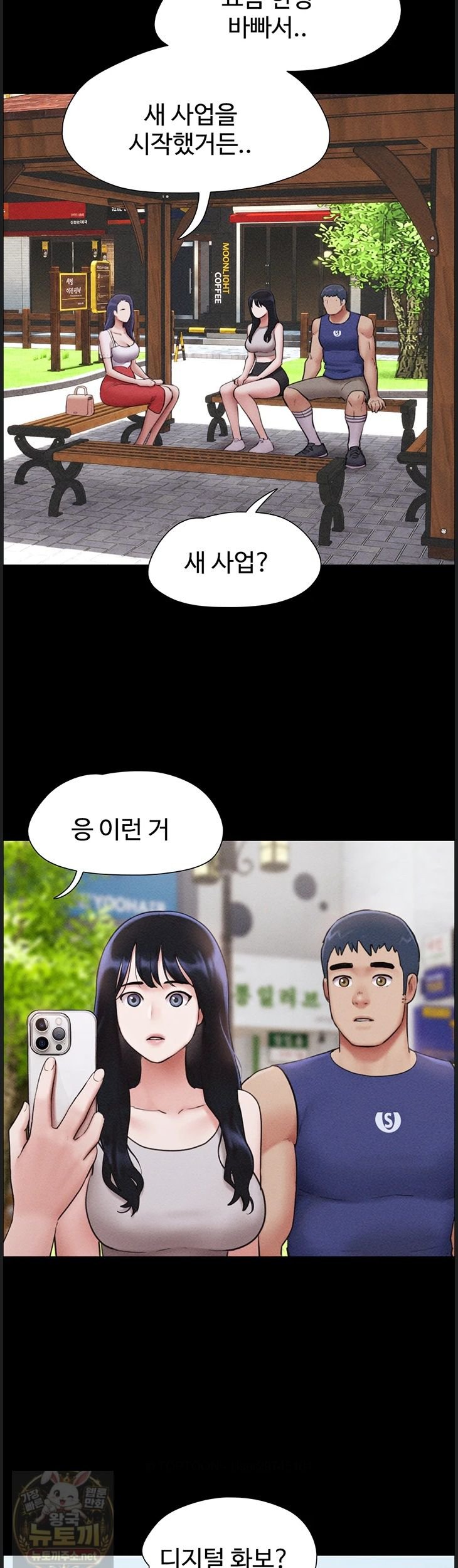 18+ So-Eun Raw Chapter 99 page 17