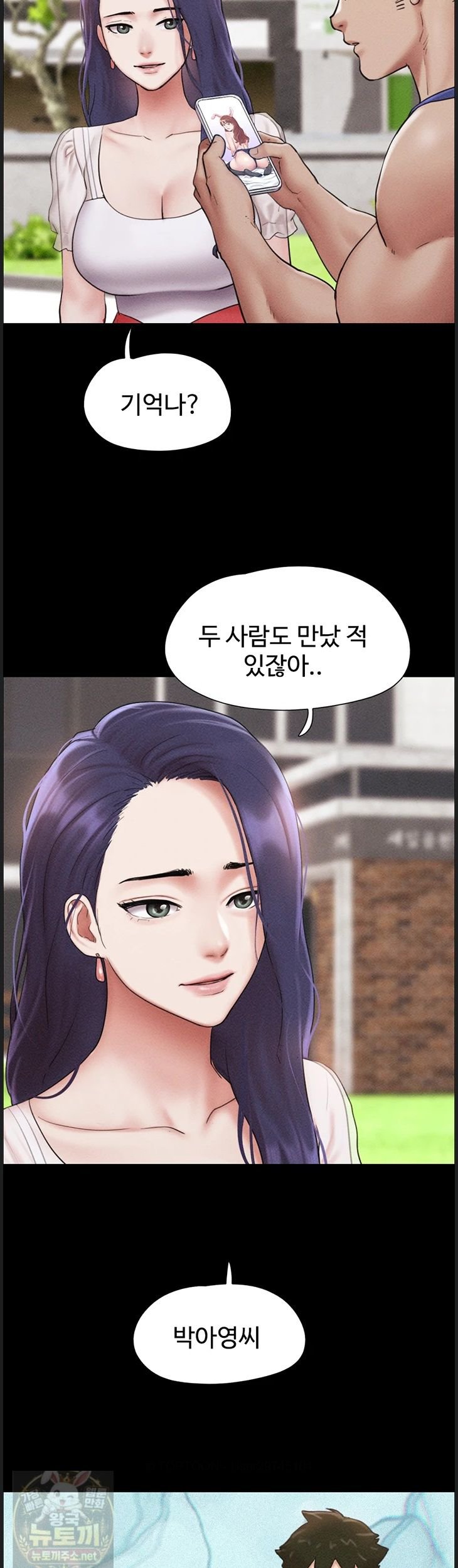 18+ So-Eun Raw Chapter 99 page 19