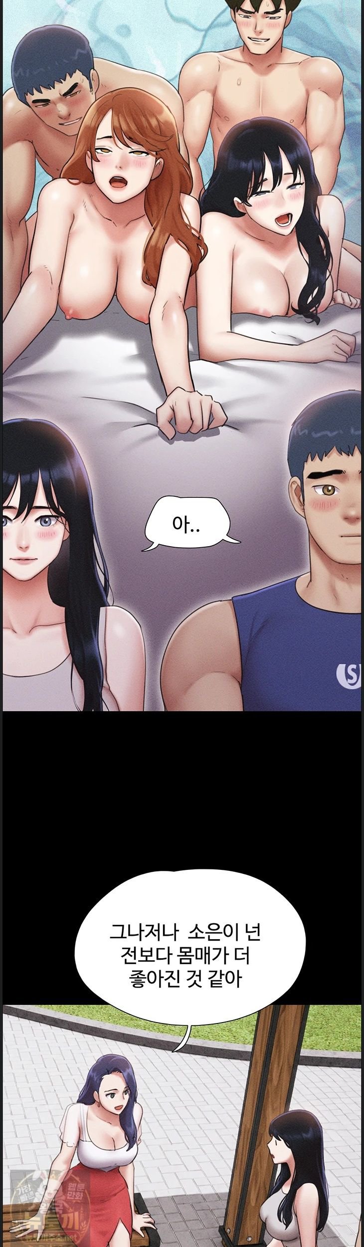 18+ So-Eun Raw Chapter 99 page 20