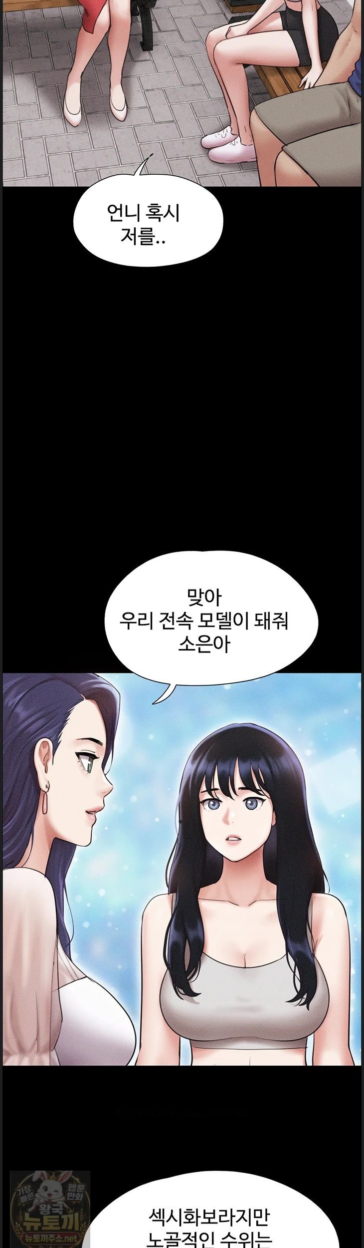 18+ So-Eun Raw Chapter 99 page 21