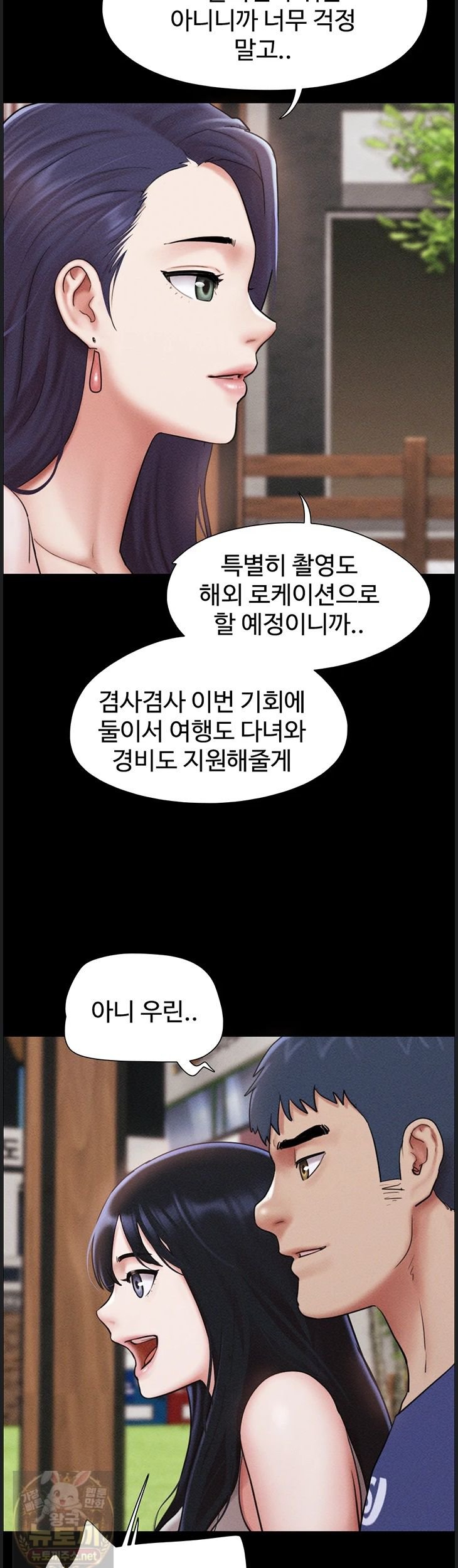 18+ So-Eun Raw Chapter 99 page 22
