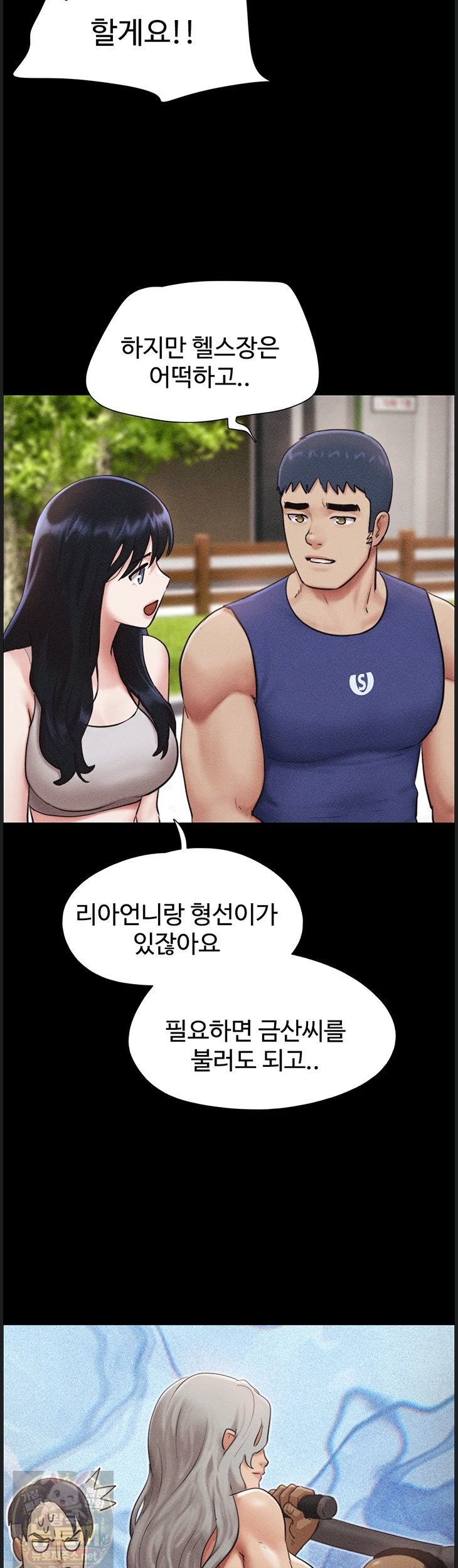 18+ So-Eun Raw Chapter 99 page 23