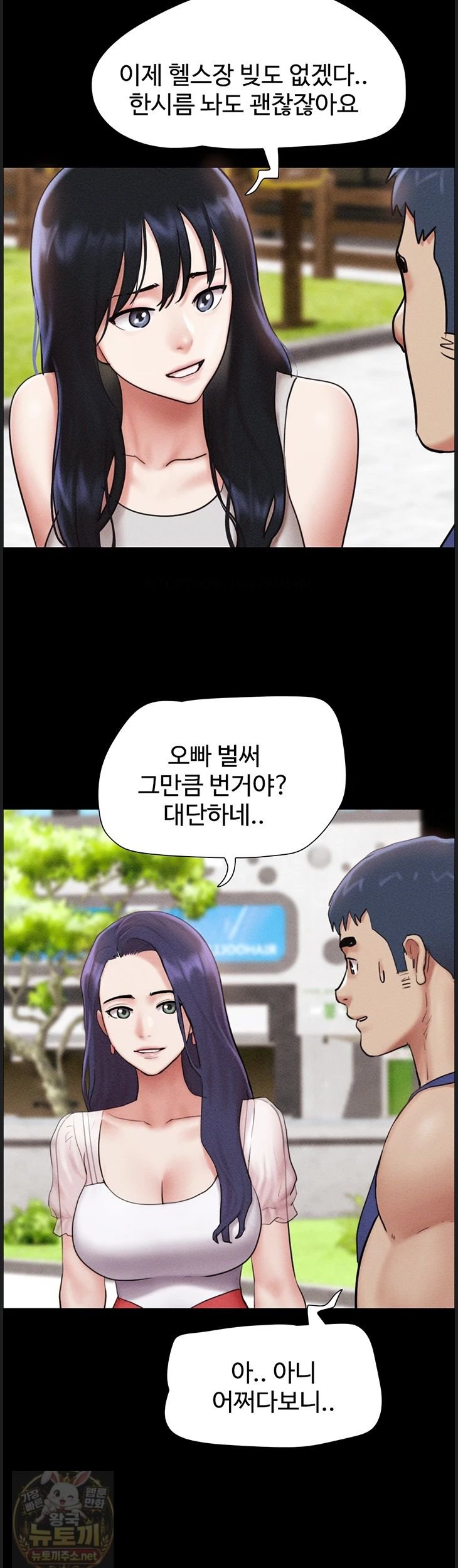 18+ So-Eun Raw Chapter 99 page 25