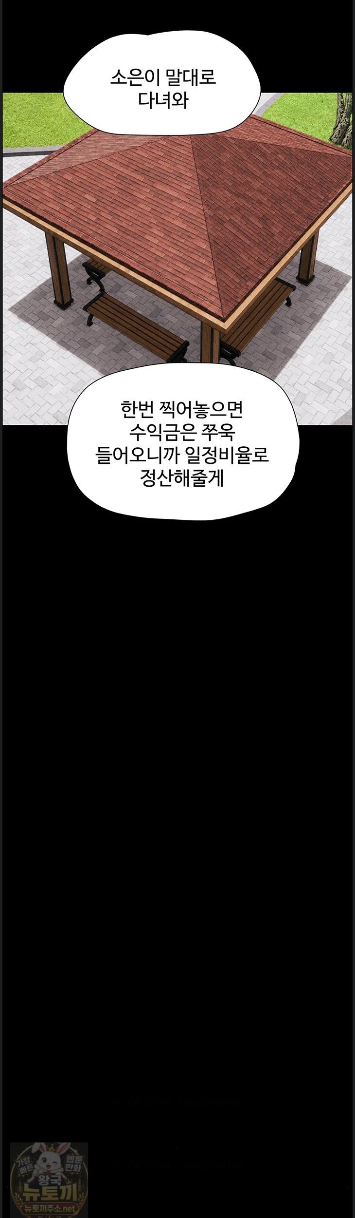 18+ So-Eun Raw Chapter 99 page 26