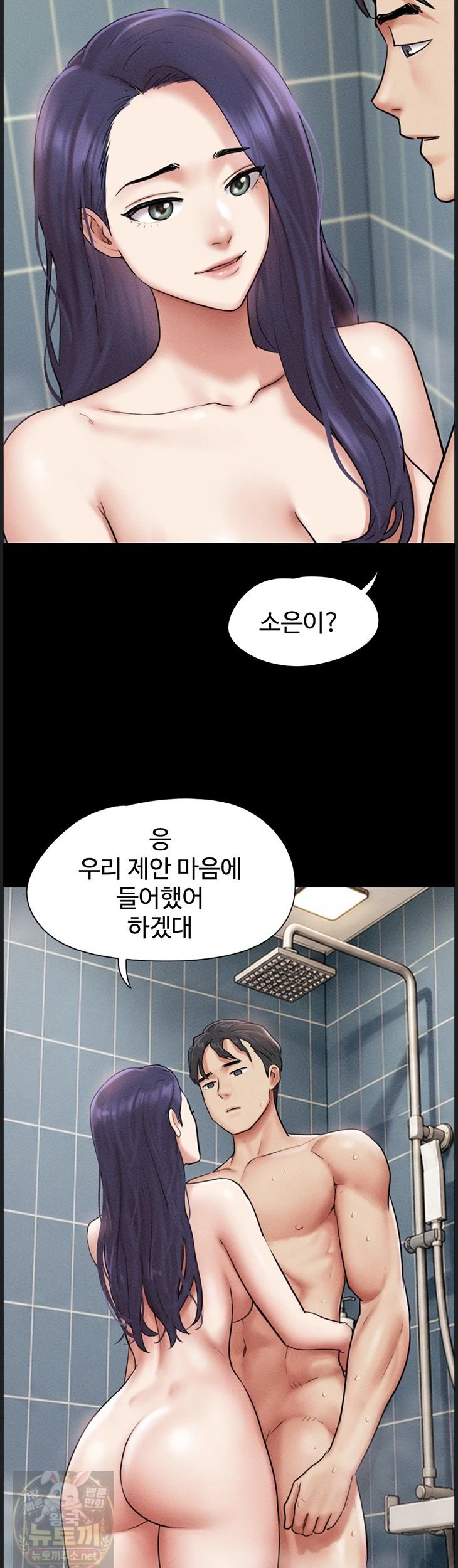 18+ So-Eun Raw Chapter 99 page 33