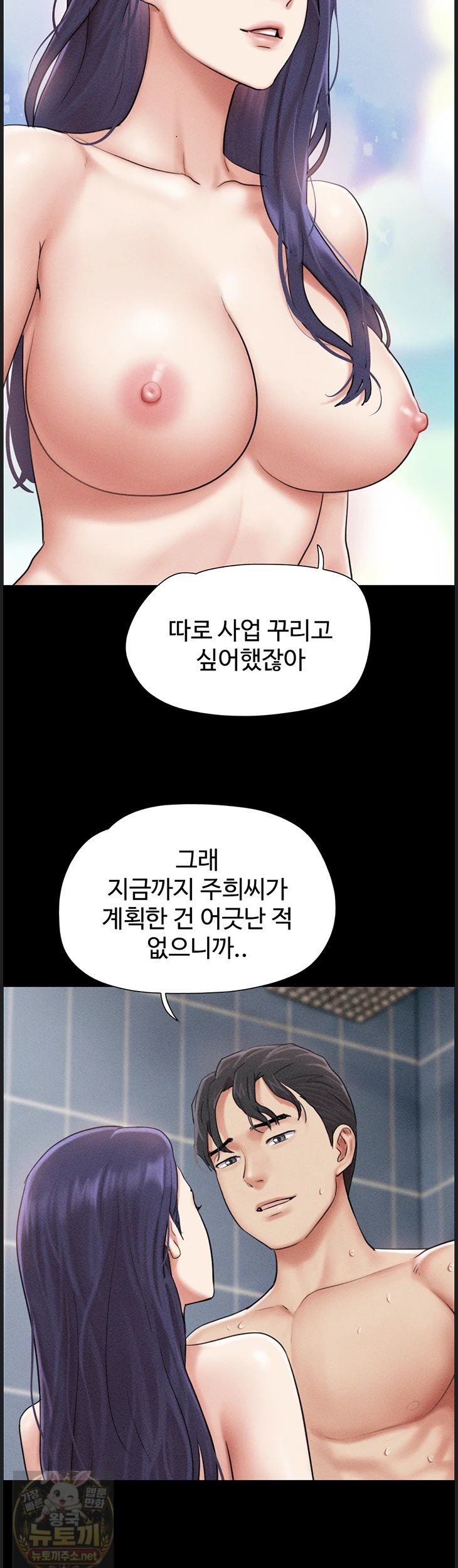 18+ So-Eun Raw Chapter 99 page 35