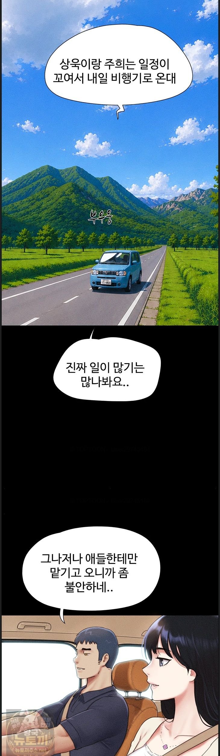 18+ So-Eun Raw Chapter 99 page 41